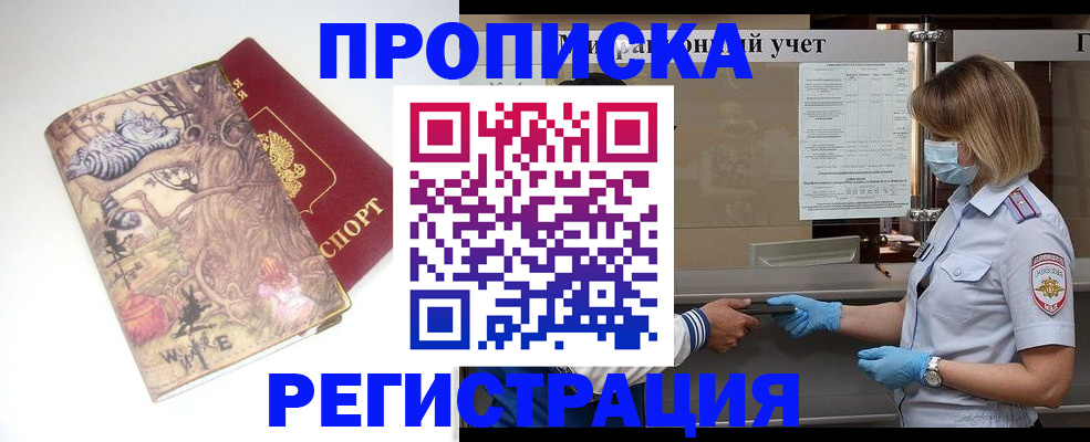 прописка иностранных граждан в Полевском