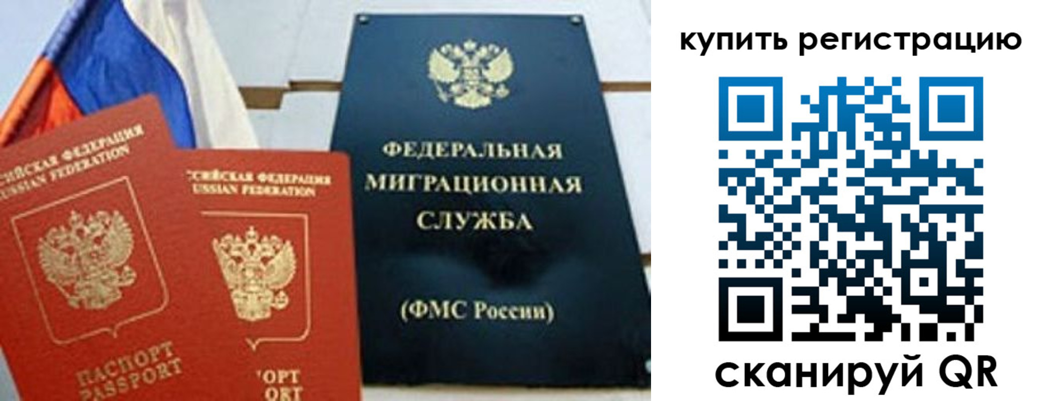временная регистрация для всех в Полевском