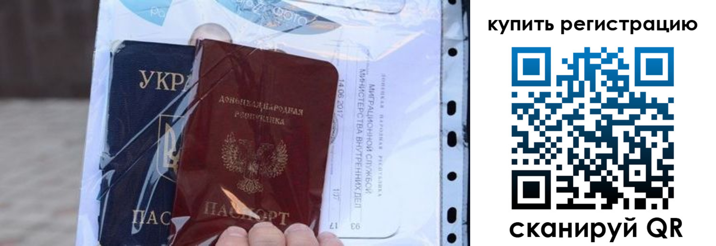 прописка для работы в Полевском