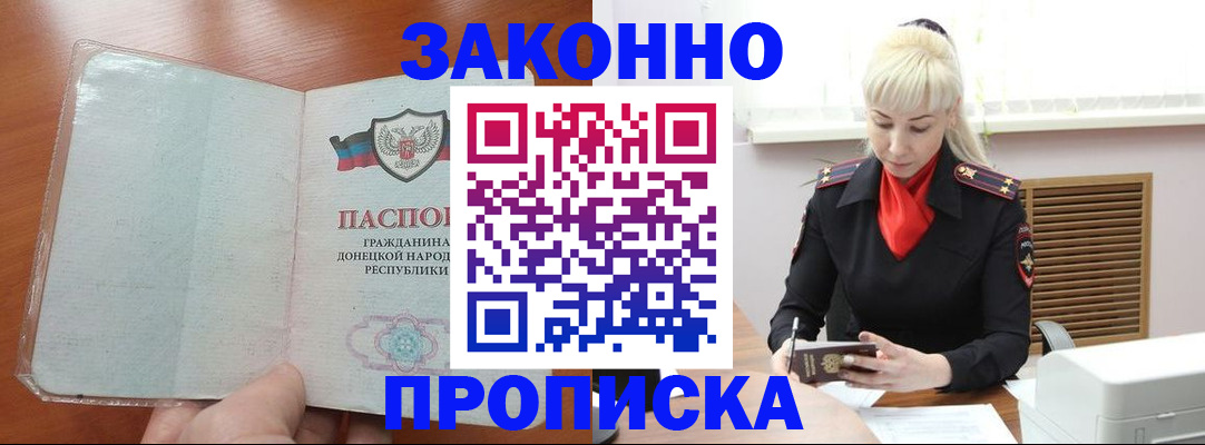 прописка паспорт в Полевском