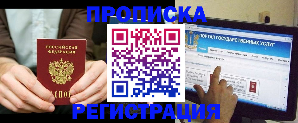 прописка в Полевском