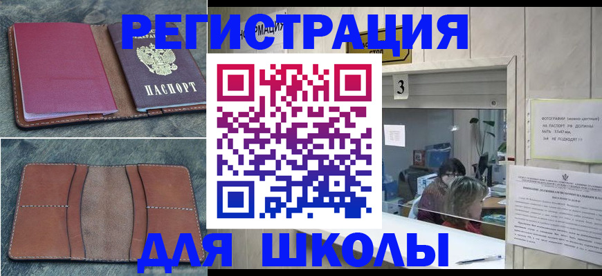 временная регистрация надежно в Полевском