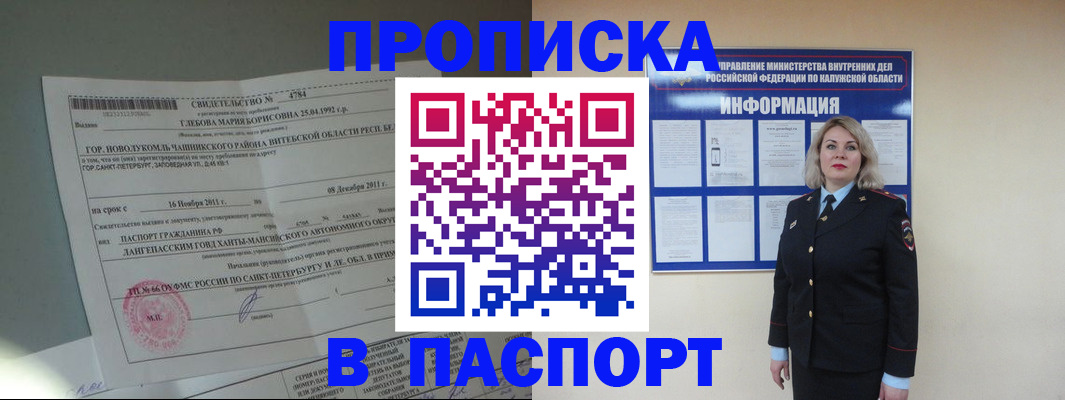 временная прописка в Полевском