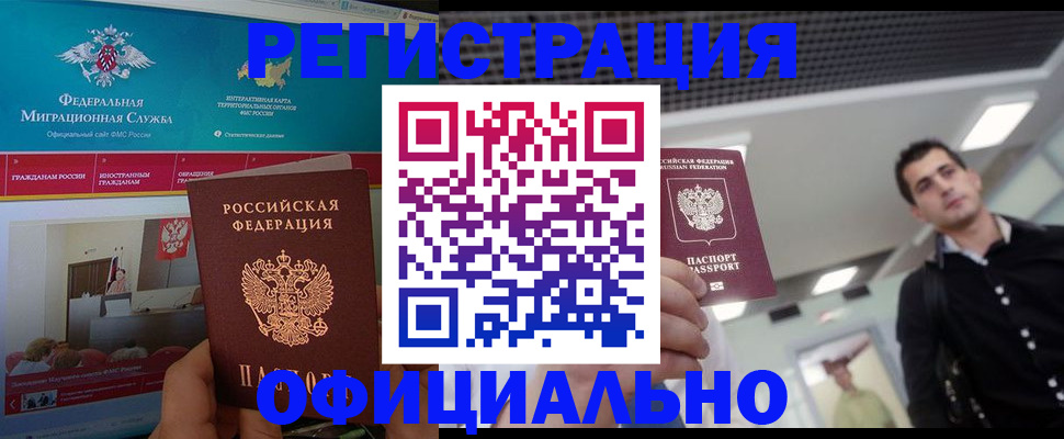 временная регистрация законно в Полевском