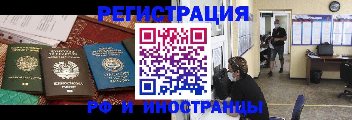 временная регистрация в квартире в Полевском