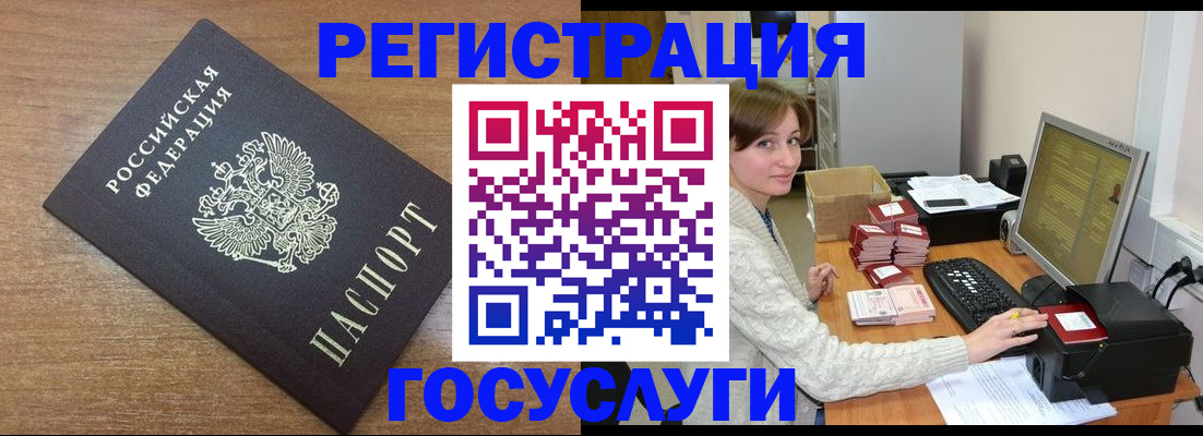 прописка регистрация в Полевском